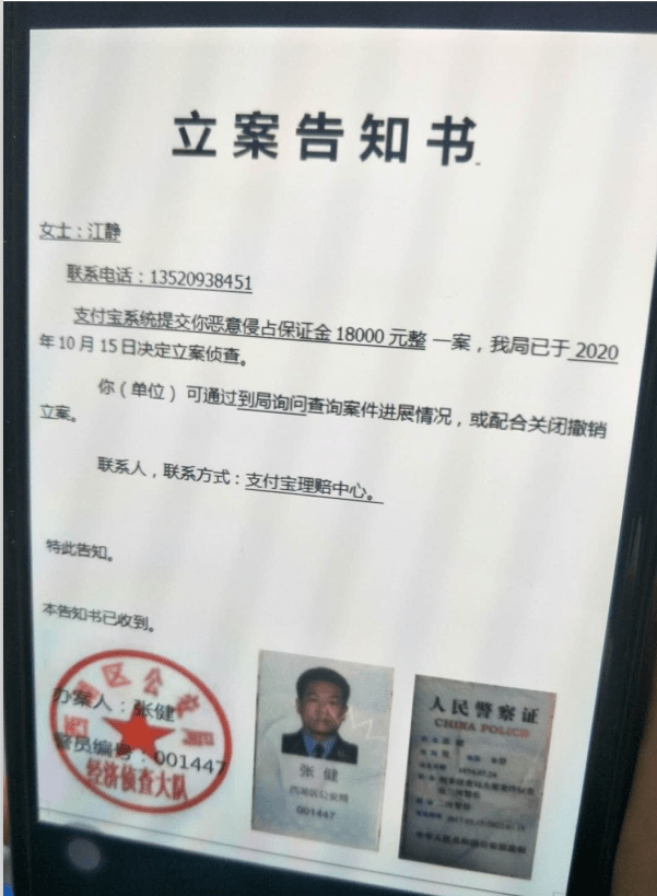 反诈宣传初见成效 | 冒充警察诈骗被识破,民警快速破案