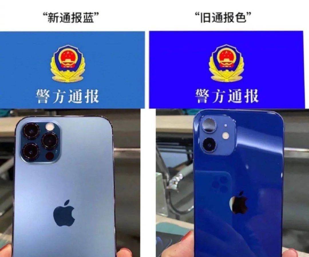 iphone12蓝色翻车了网友大开脑洞开始了吐槽