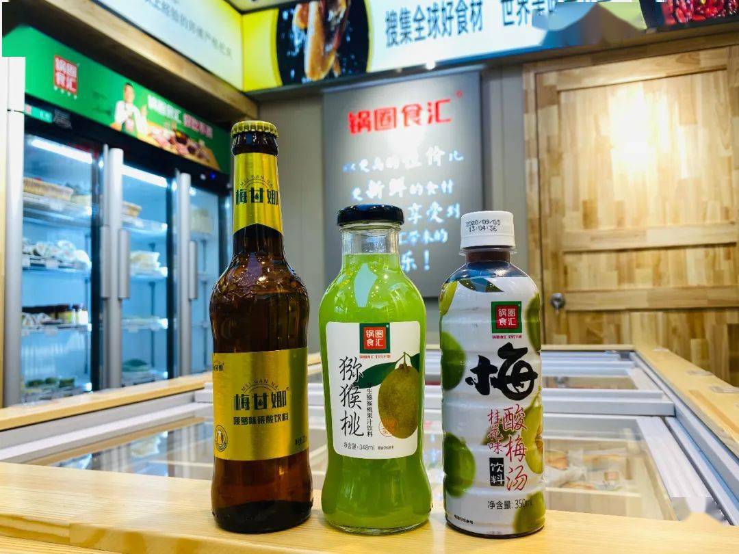 猕猴桃汁,酸梅汤,梅甘娜菠萝饮料3选1将此链接甩到好友圈集18个赞活动