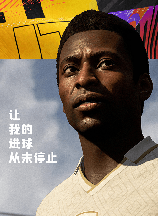 球王贝利80岁大寿年少时期爱玩车奥巴马直言他是一颗启明星