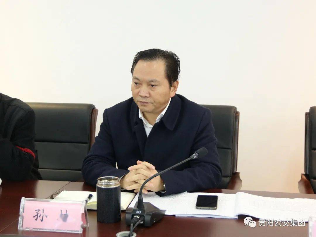 贵阳公交集团召开三季度经济运行分析暨2021年经营工作安排会