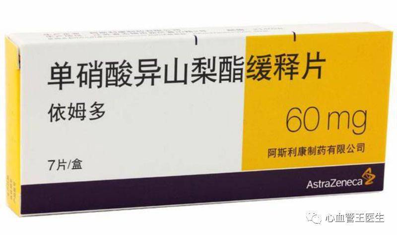 长效的硝酸甘油能够保证血流通畅减少心绞痛发作