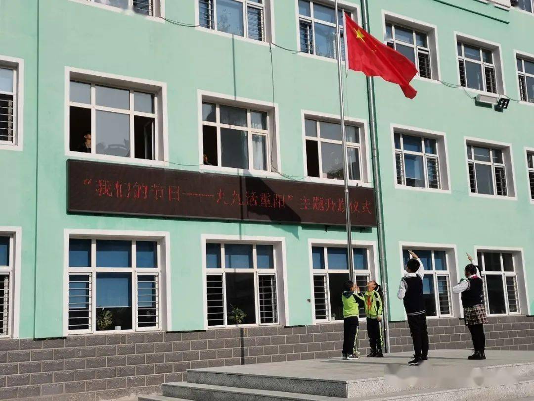 尊老孝亲从小做起南市小学我们的节日61重阳主题活动