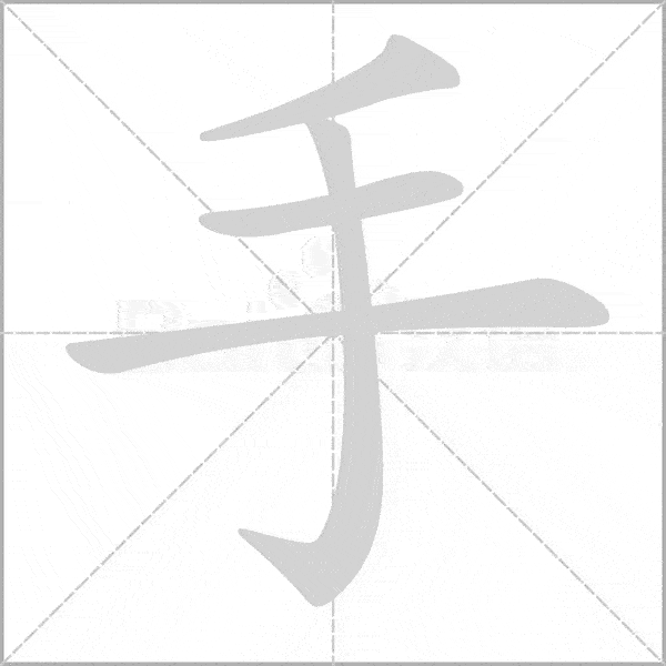部编版语文1~6年级上册全部生字笔顺动画,请为孩子收藏!_课文