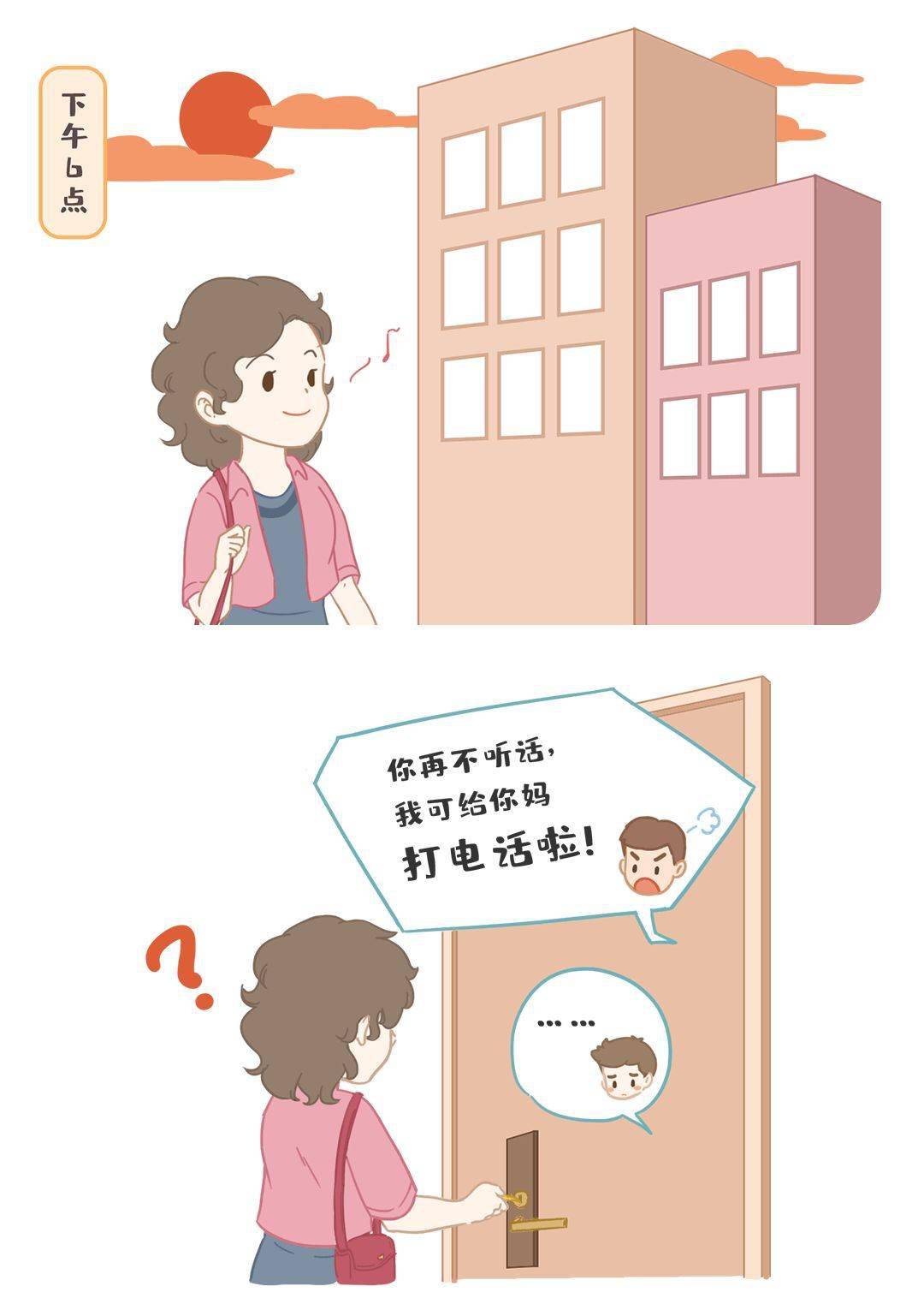 你不聽話我可喊你媽了啊