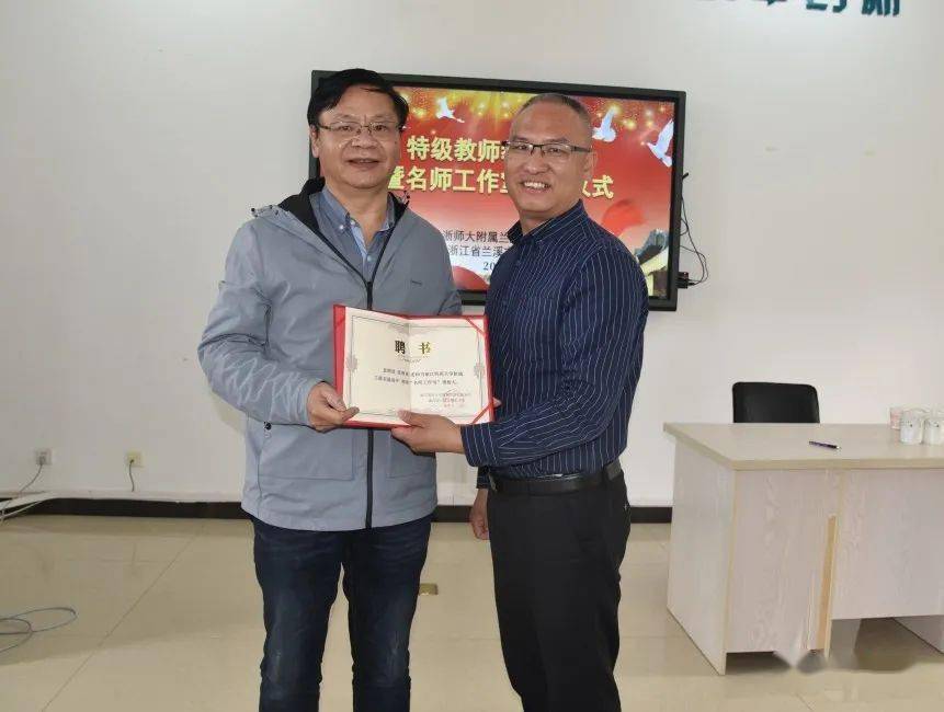 分科研讨高校注力浙师大教育集团特级教师教学调研暨名师工作室揭牌