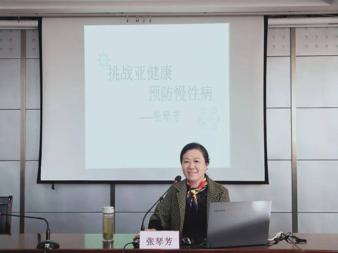 通报会后,原武进妇保所所长,主任医师张琴芳为全体老干部作了题为