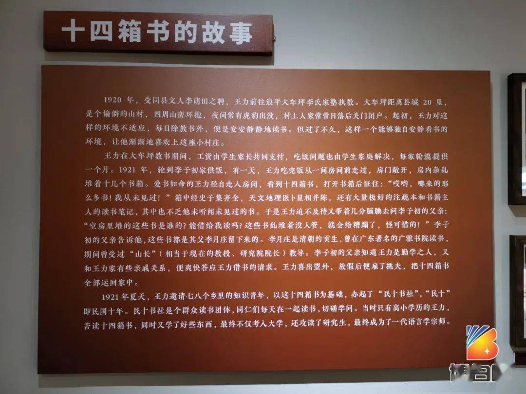开门迎客改造后的博白王力故居内部是这样的
