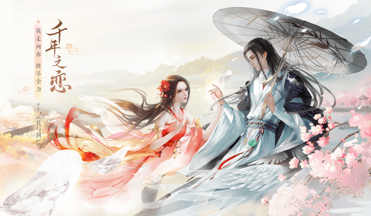 花与剑攻略大全以及游戏介绍之手游内部福利号申请处