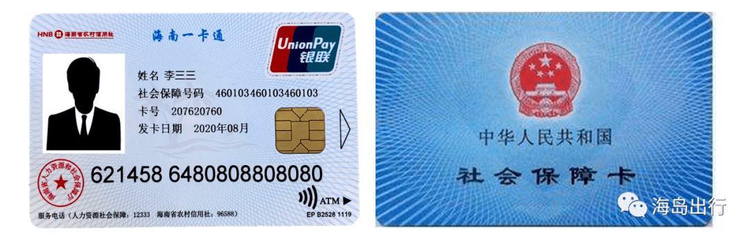 海南乘公交将可刷社保卡这类人群每月可享120次优惠乘车