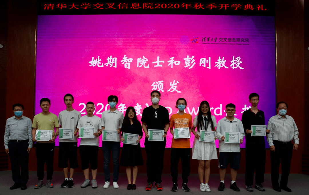 清华公布2020特奖候选人名单平均21岁还有一姚班大神
