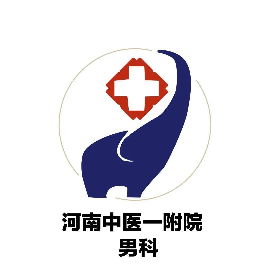 男性健康文化周祝賀我科成功舉辦中國男科強基層燎原工程河南省第二屆