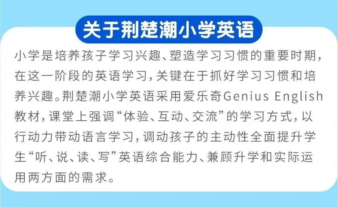 体验课丨小学英语学习意愿度是关键等到中学成绩分化就晚了