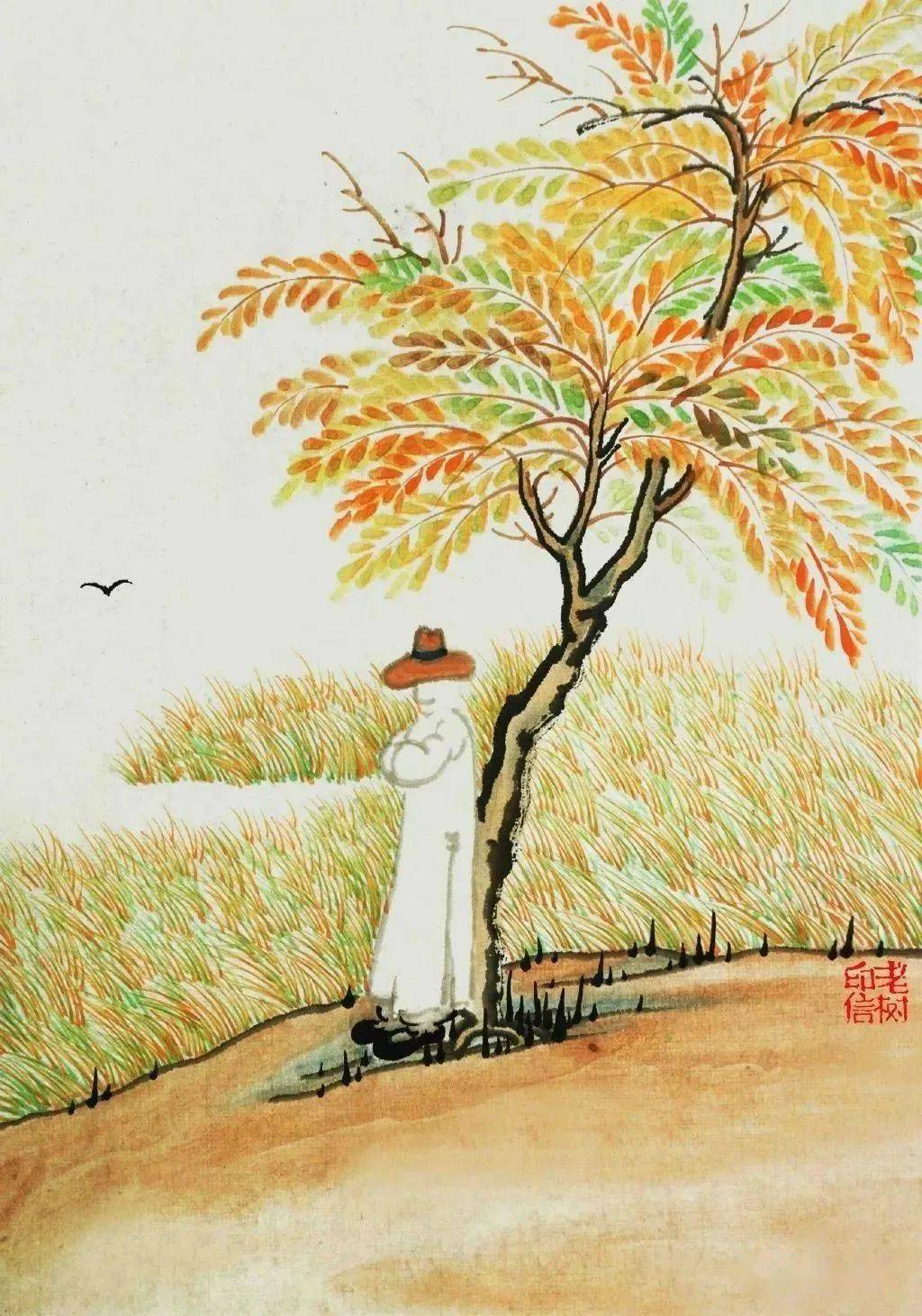 老树画画:重阳节快乐!