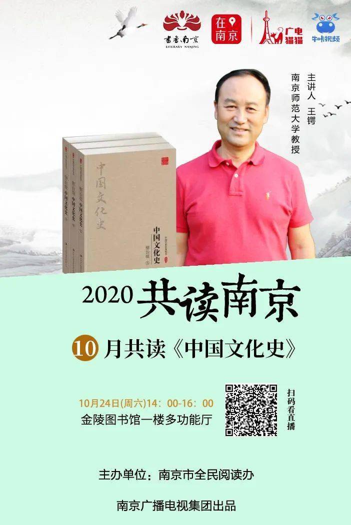 现场速递品国学大师柳诒徵与中国文化史开山之作