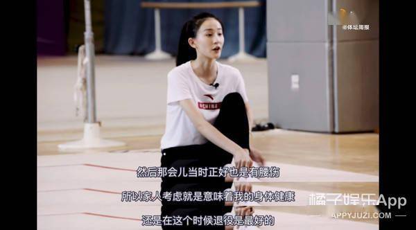 还记得体操女神张豆豆吗她来参加恋爱综艺了