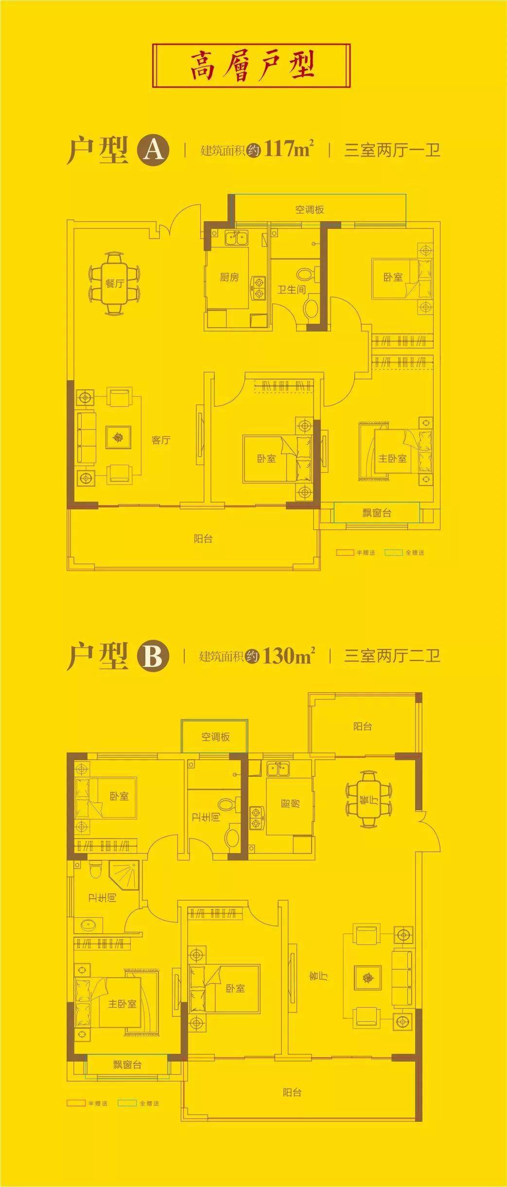 泗县虹都府户型图图片