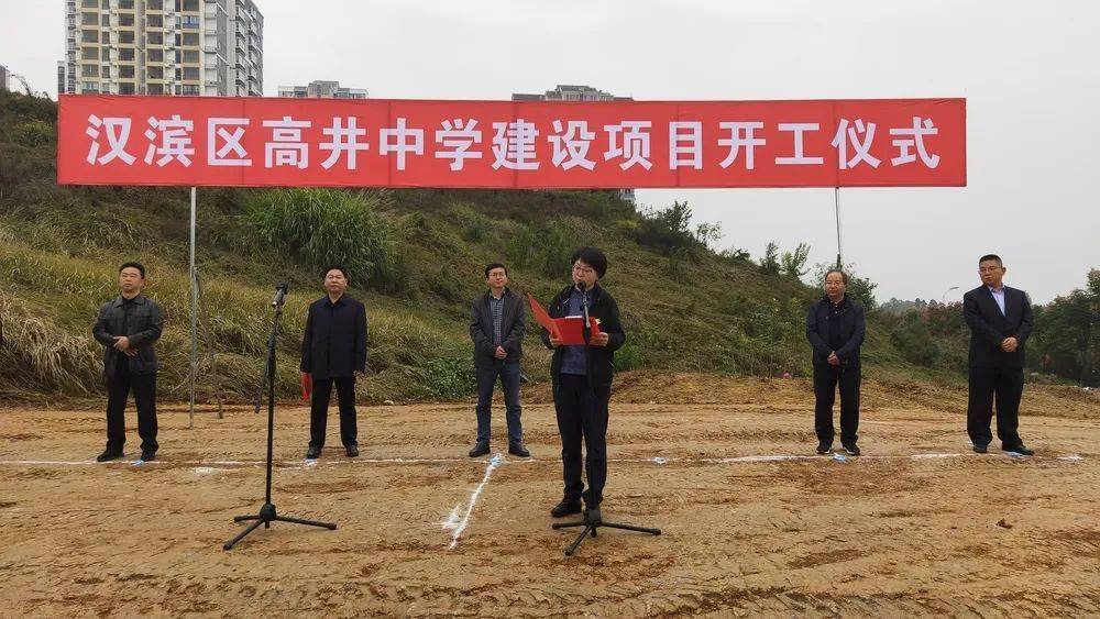 汉滨区高井中学建设项目位于安康市汉滨区新城办木竹桥村.
