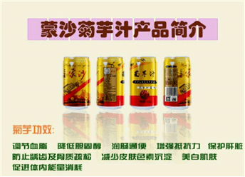 因地制宜谋发展精准扶贫见实效沙产业公司依托菊芋种植项目打响脱贫