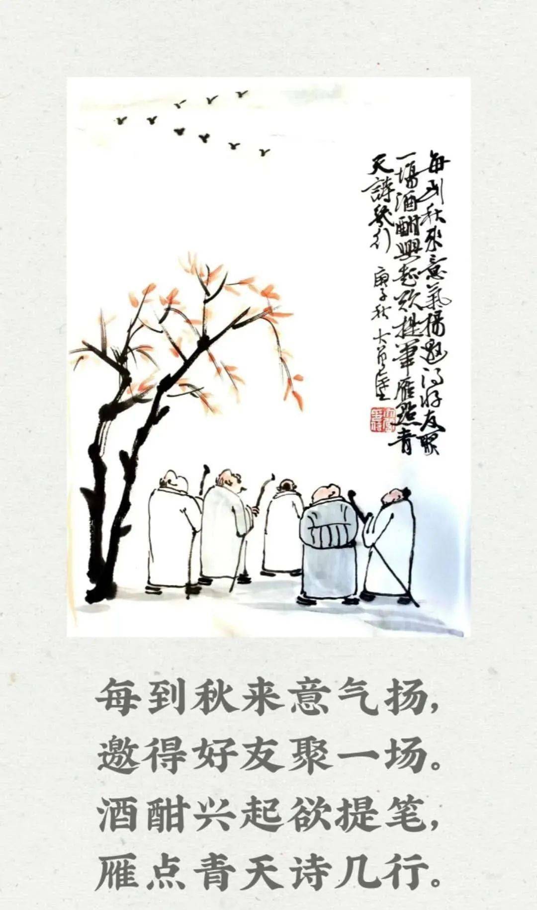 最后一组秋天打油诗有趣幽默又高级看完很舒服送你了
