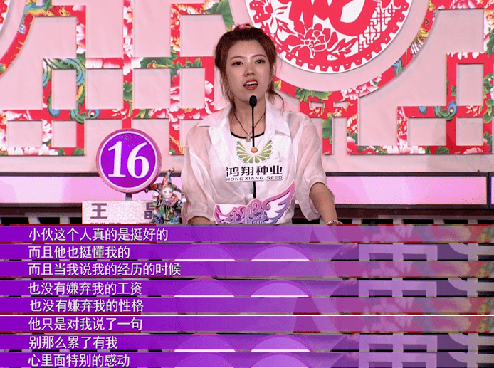 全城热恋王老土首获缘分天使啥样的小伙敢朝楞全城第一狠人