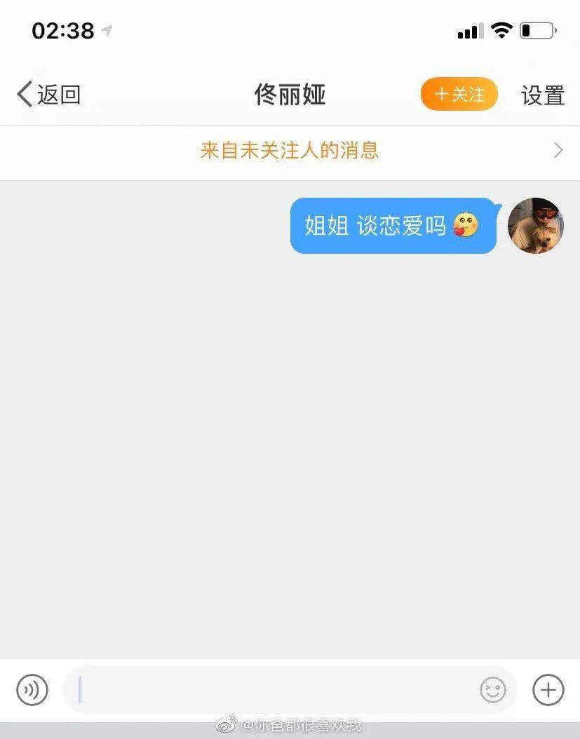 你给明星发过什么私信这届的粉丝也太敢讲了啥话都发