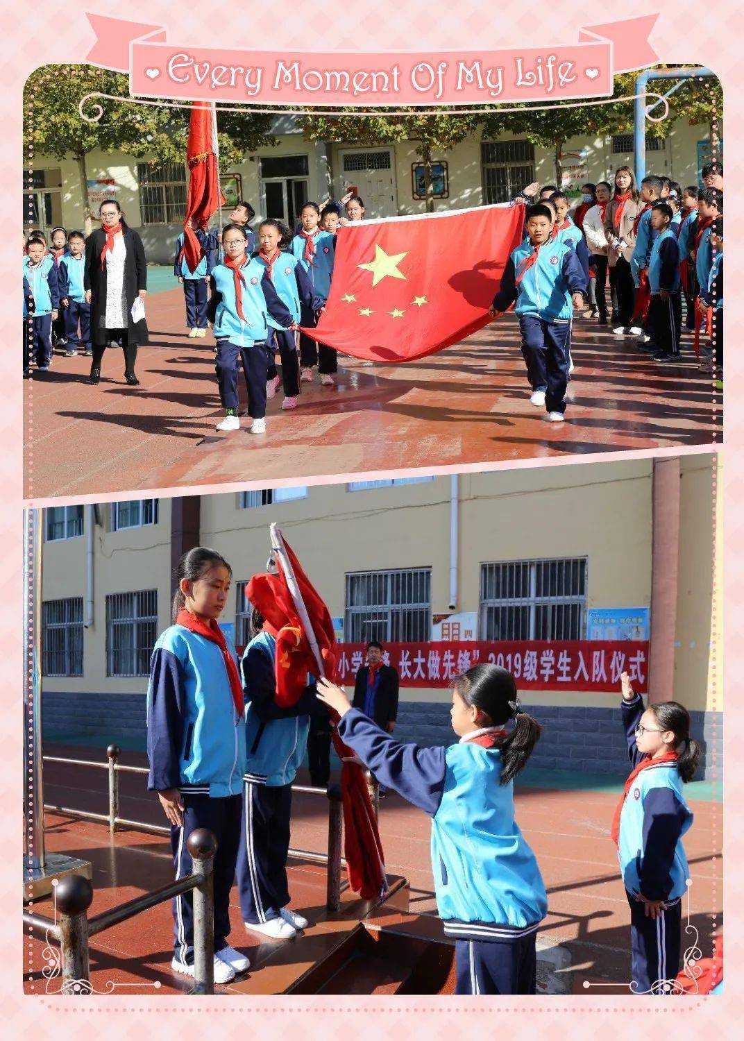 从小学先锋长大做先锋德州市天衢东路小学入队仪式
