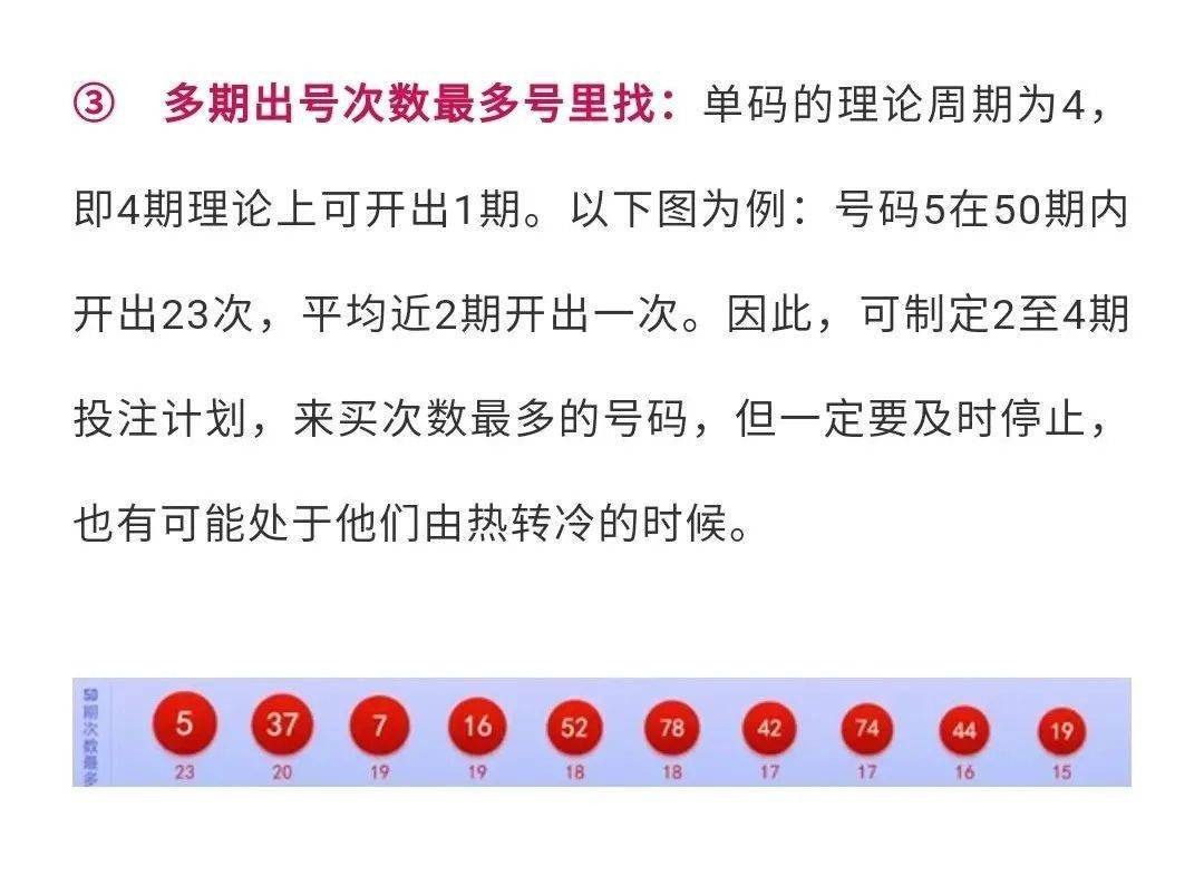 我爱快乐8快乐8选号秘笈三招十式招招锁定