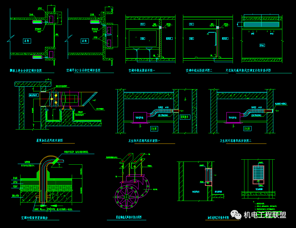 36款通风空调节点大样图 