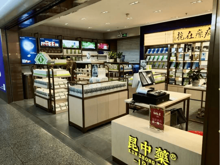 一脉相传六百年昆明机场谱新篇昆中药首家机场品牌形象店开业啦