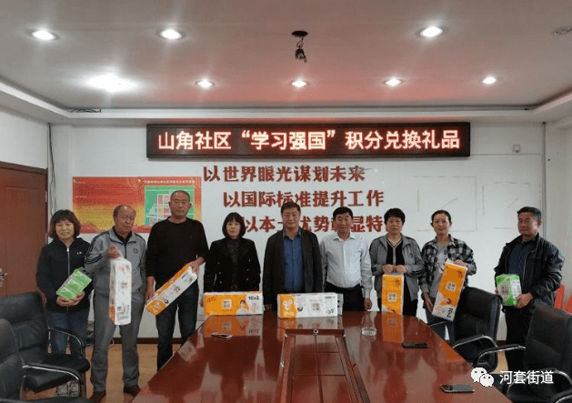 媒体河套从精神粮仓中汲取力量学习强国在山角社区特别热