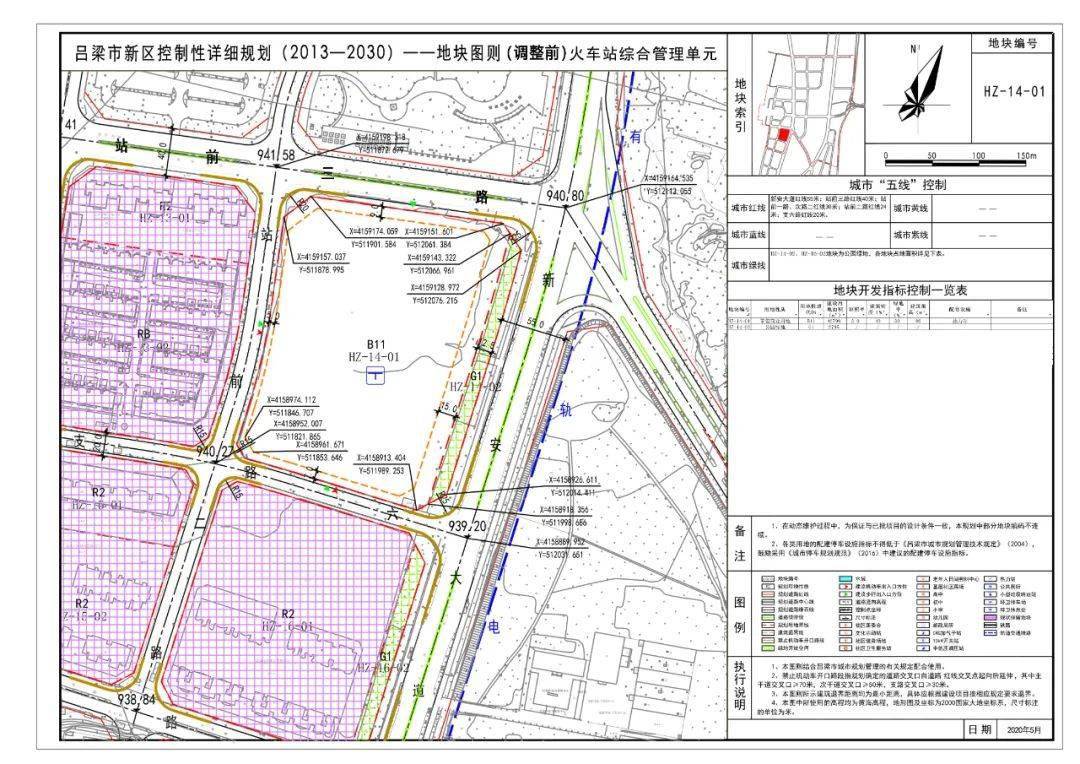 吕梁市规划和自然资源局公示