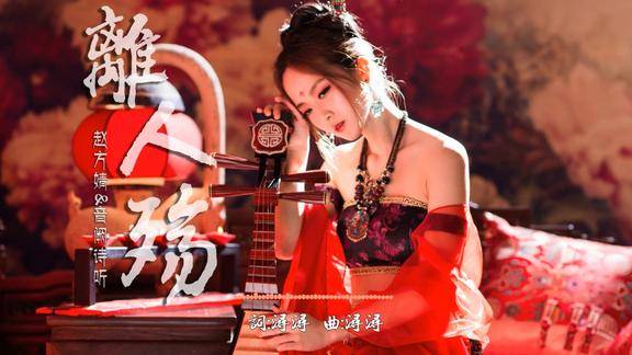 赵方婧音阙诗听离人殇高品质动态歌词lyrics抖音热门歌曲