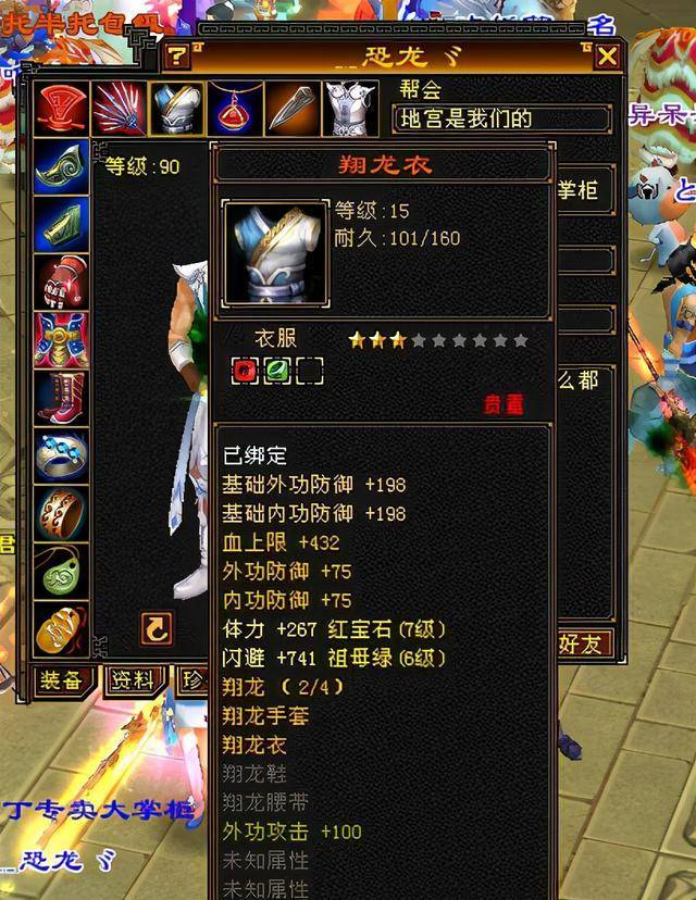 天龙八部怀旧服:紫禁之巅7级逍遥装备图,7级带6土豪了解下