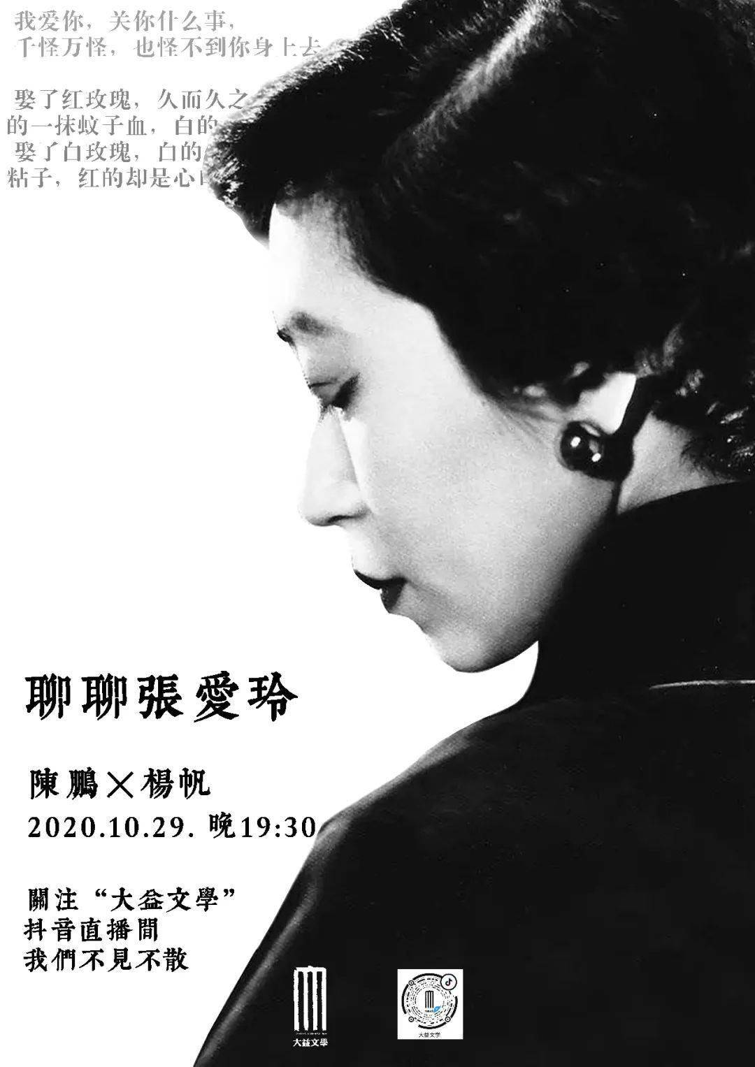 张爱玲沉香屑第一炉香邀你走进这鬼气森森的世界