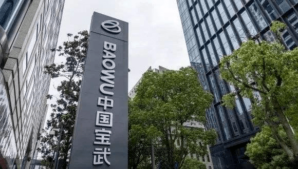 中国宝武钢铁集团有限公司托管中国中钢集团有限公司