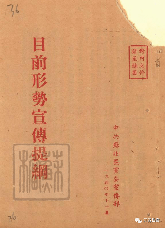 坚强的后盾——江苏人民支援抗美援朝战争记忆-搜狐大视野-搜狐新闻