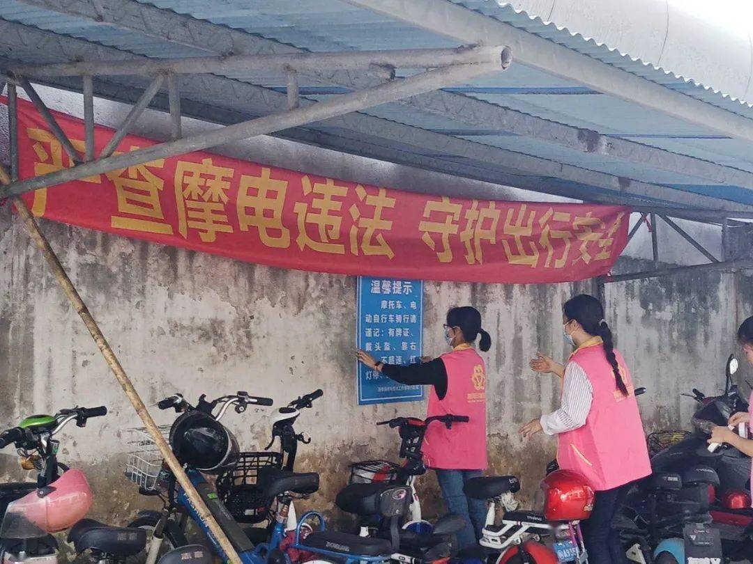 聚合力广发动强宣传丨全区巾帼力量助力摩电整治