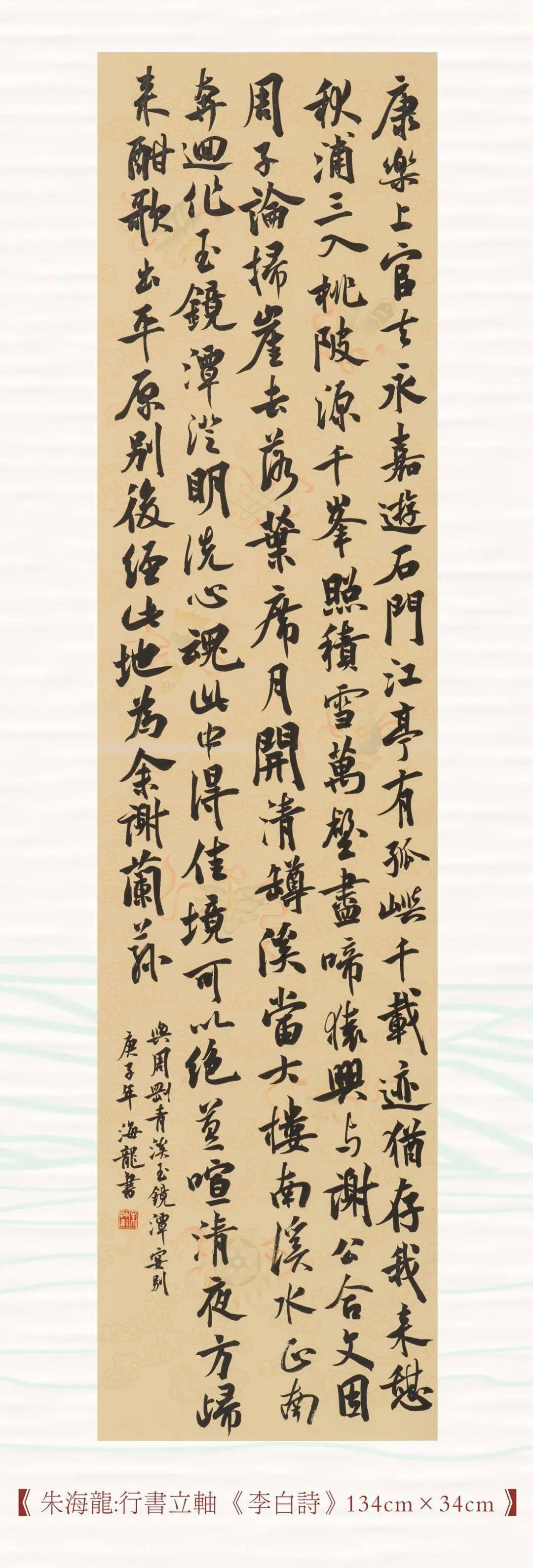 溪山书社·永嘉山水诗书法作品展