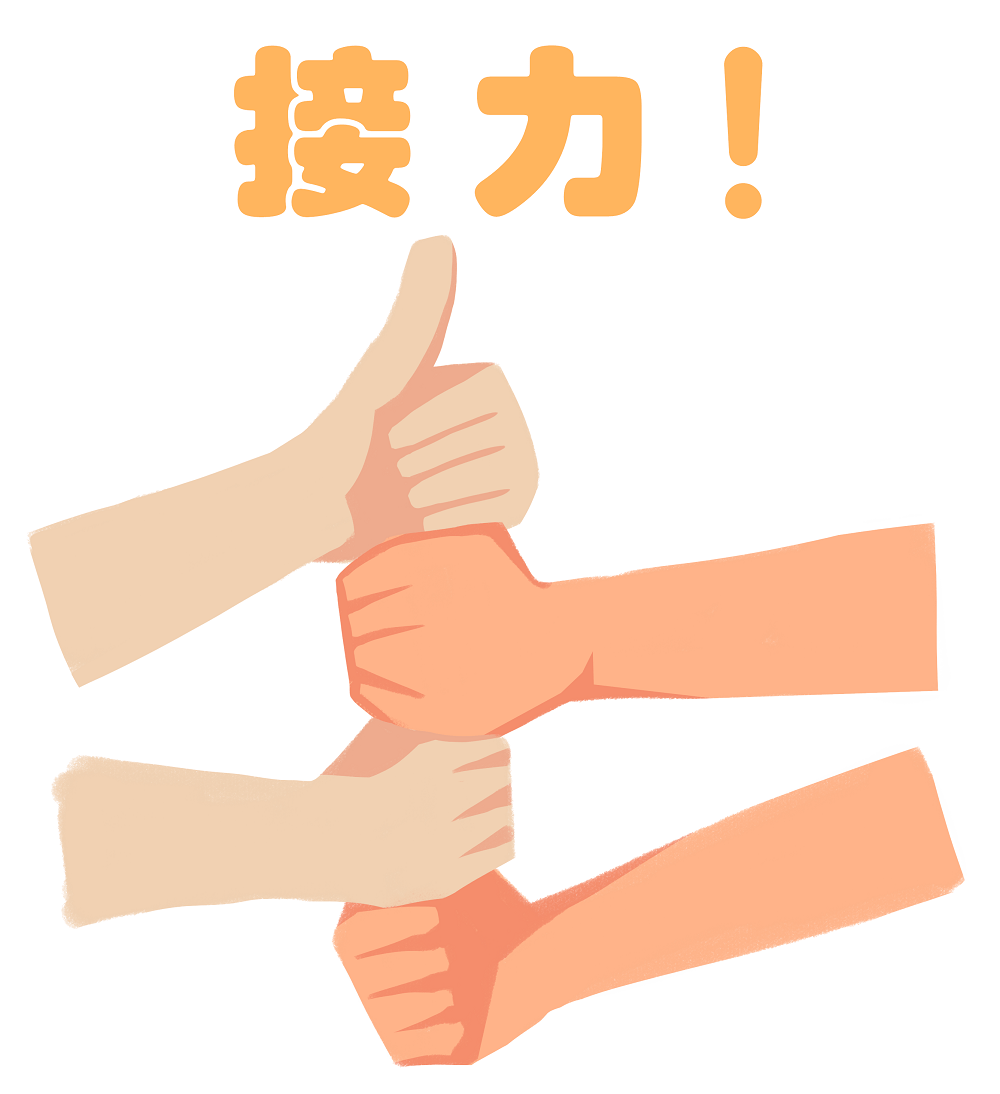 321起跑这场爱心接力赛开始啦