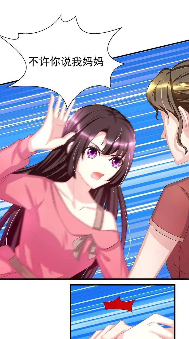 总裁漫画霸道总裁求抱抱