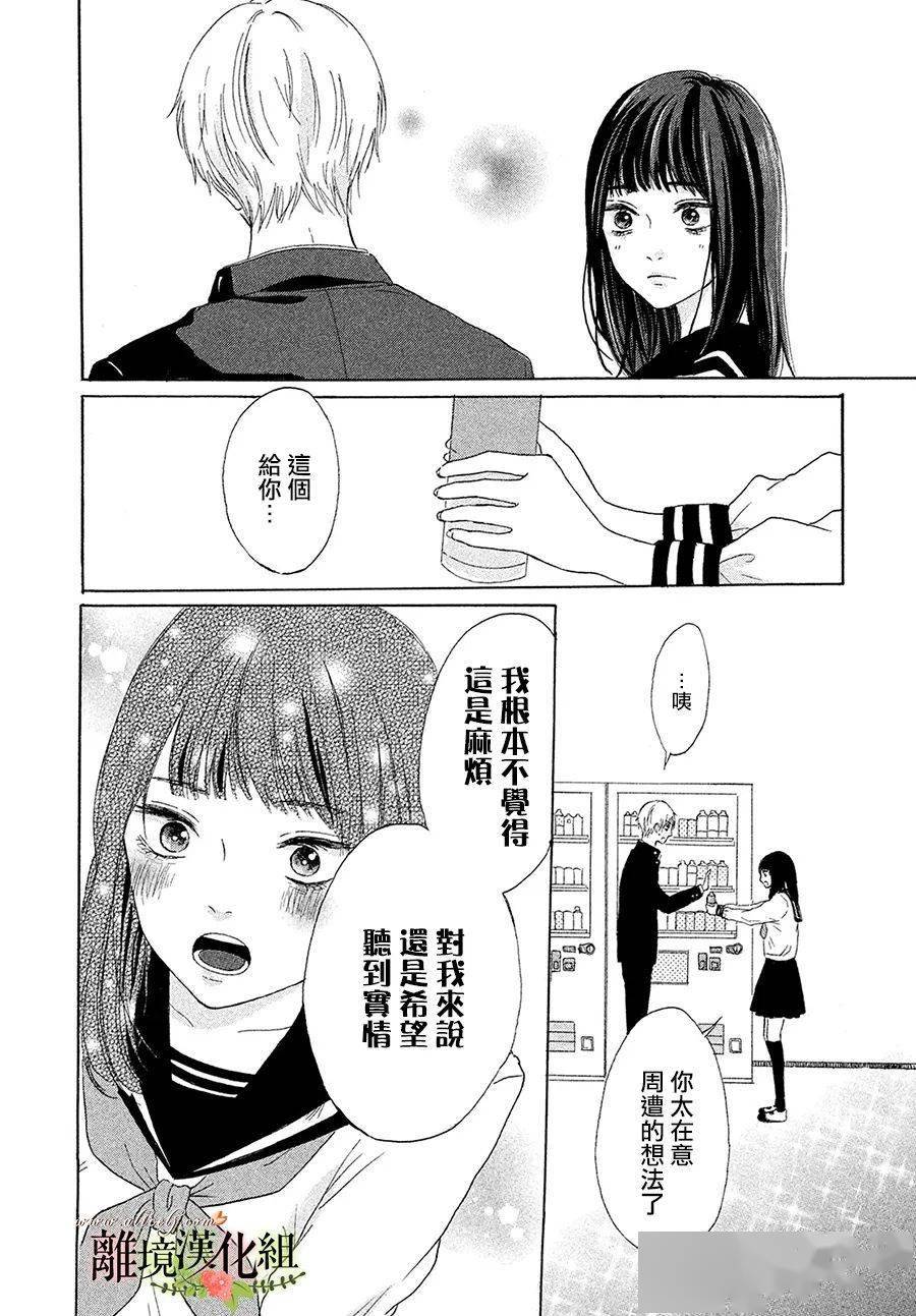 [离境]《叶间暖阳洒春日》短篇[空华みあ] 38p