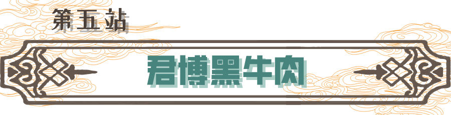 音乐,舒畅的心情加上强大的血统加持,所产的牛肉堪称牛肉中的劳斯莱斯