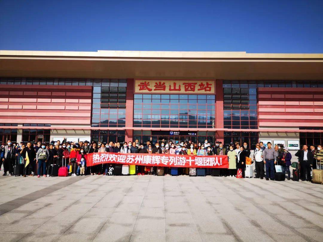 中国康辉旅游集团发起万人打卡湖北活动,苏州康辉组织高铁专列团游