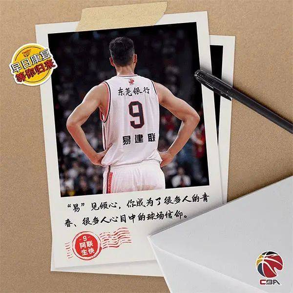 (图片via @cba联赛 官方微博)央视网体育微信号:cntvsports新浪微博