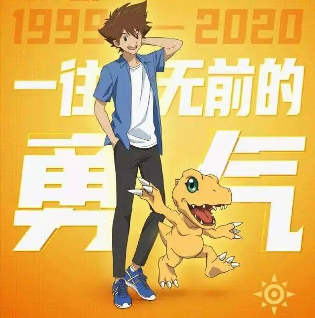 【即将上映】《数码宝贝:最后的进化》10.30日见!_手机搜狐网