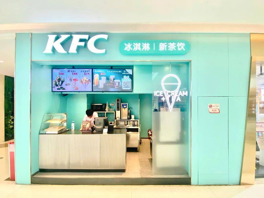 kfc甜品站终于开到桐乡市区啦高颜值tiffany蓝惊艳亮相