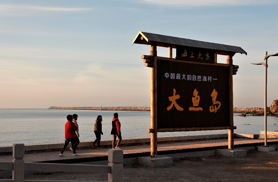 山海间的石岛小渔村过着你向往的生活