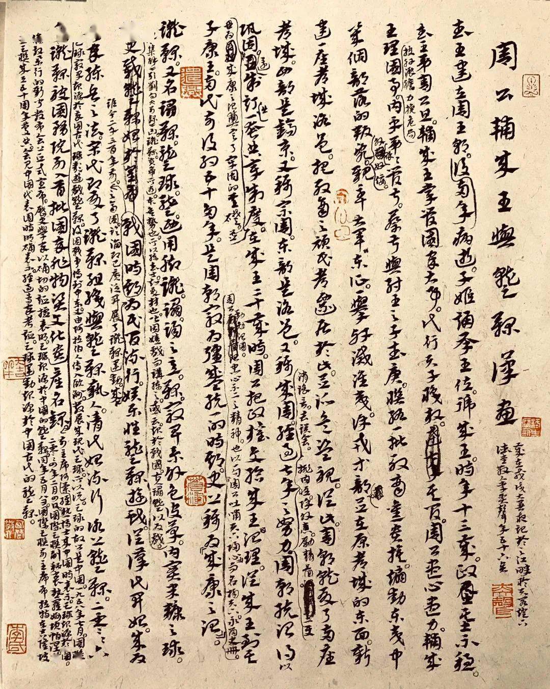 《李為岫詩書畫作品集》《奕聲藝道》《李奕聲金文十種》《石鼓文楹聯