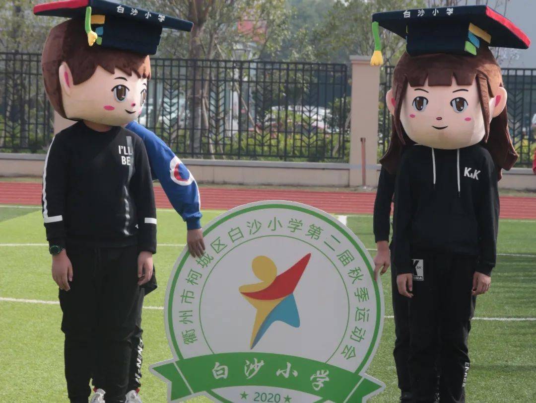 白沙小学:融民族特色 展运动风采